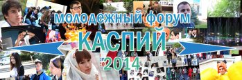 IV ������������� ���������� ��������������� ����� �������-2014�