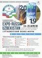 �����-RUSSIA UZBEKISTAN 2019�
