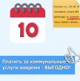 ��� �������� ������������ ��������� ����������, ��� ����������� ������ �� ������������ ��� ���������� �� 10 ����� ������, ���������� �� ��������