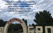 ���������������� ��������� ������� � ���� �� ������������� ����������� ������ � ����� ������ ��.�.��������. 
