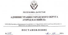 ������������� �447 �� 20.04.2021�.