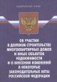 �������������� ��������� � ���������� ������������ ������ �� 30.12.2004 N 214-�� (���. �� 04.08.2023) "�� ������� � ������� ������������� ��������������� ����� � ���� �������� ������������ � � �������� ��������� � ��������� ��������������� ���� ��