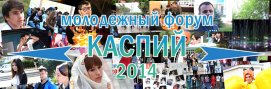 IV ������������� ���������� ��������������� ����� �������-2014�