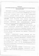 ��������� � ���������� ������������� �������� ���������� �� ��������������� ����������� ������