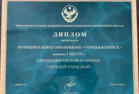 �������� ����� ������ ����� � ��������������� �������� ������� ���� -2019�