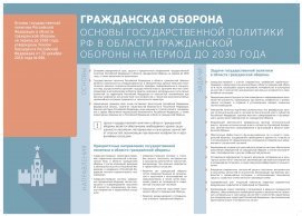 ������ ��������������� �������� �� � ������� ����������� ������� �� ������ �� 2030 ����
