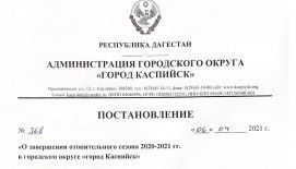 ������������� �� ���������� ������������� ������ 2020-2021 ��. � ��������� ������ ������ ��������