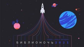 24 ������ � ��������� ������ X ��������� ������������� ����� �����������-2021�⠀