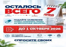������� ��������� � ������� �� 1 �������, ����� �� �������� ����� �� ���������� ���������.