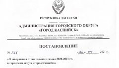 ������������� �� ���������� ������������� ������ 2020-2021 ��. � ��������� ������ ������ ��������