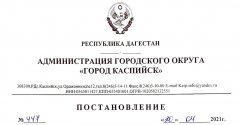 ������������� �447 �� 20.04.2021�.