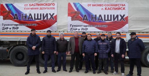 Каспийск отправил 22 тонны гуманитарного груза в Ростовскую область
