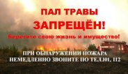 В связи с устойчивой сухой погодой ОНД и ПР №5 по г. Каспийск и Карабудахкентскому району напоминает элементарные правила пожарной безопасности: