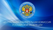 Постановление Избирательной комиссии Республики Дагестан от 29 декабря 2023 года г. № 49/369-7 о графиках работы территориальных и участковых избирательных комиссий 