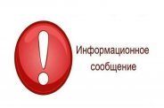 ИНФОРМАЦИОННОЕ СООБЩЕНИЕ об изменении п. 5 о проведении открытого аукциона № 5 от 24.09.2026.