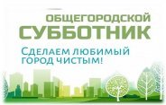 Общегородской субботник в парке им. Халилова.